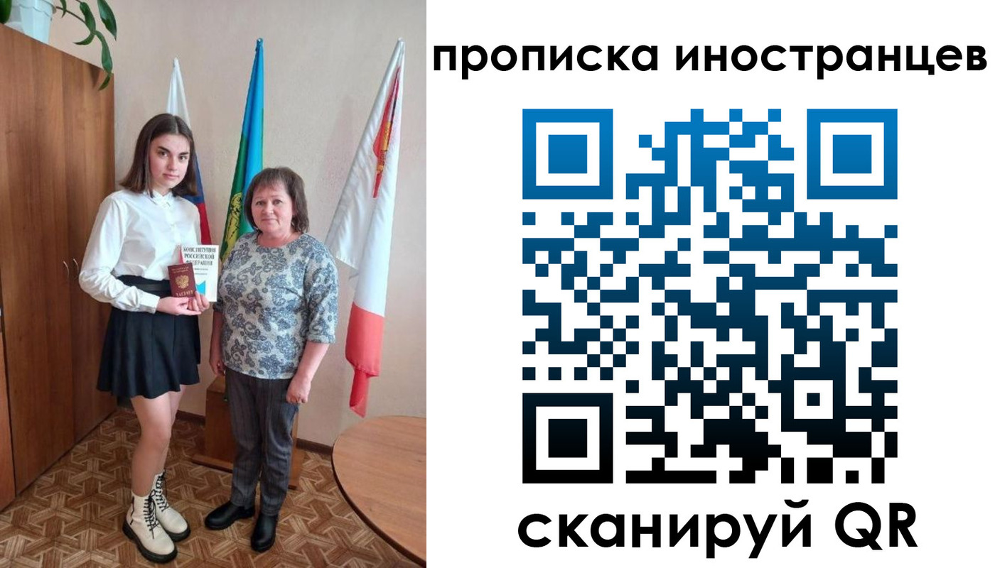 временная регистрация поиск в Чебоксарах