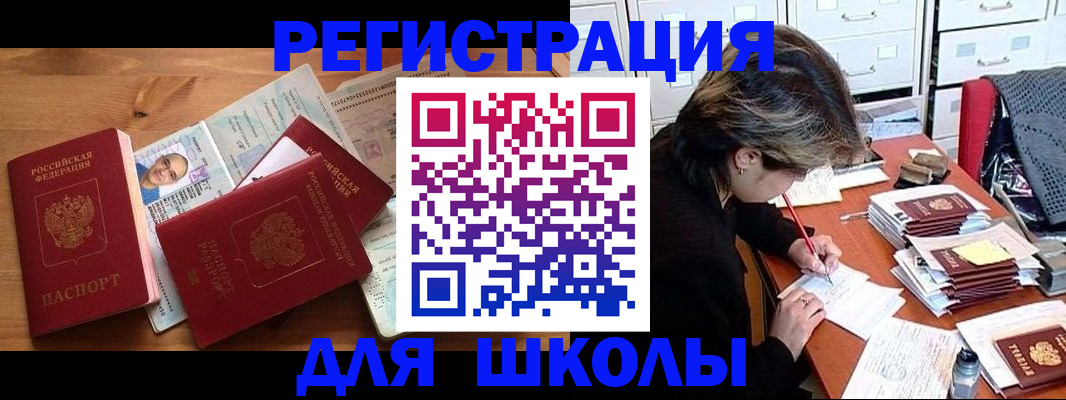 купить прописку в Чебоксарах