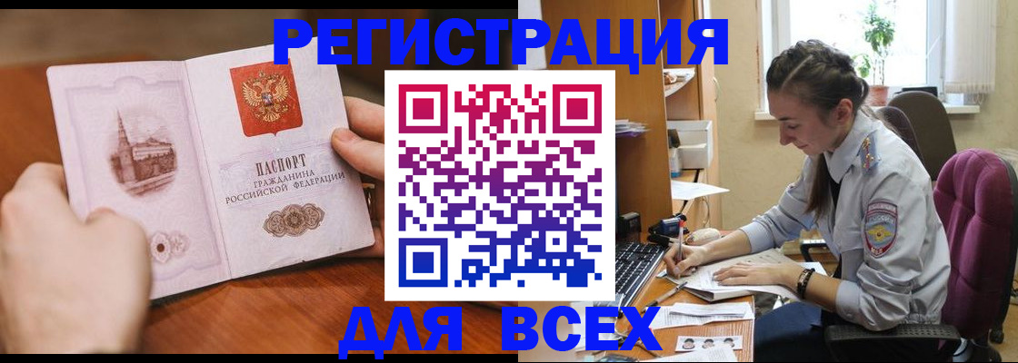 временная регистрация в Чебоксарах