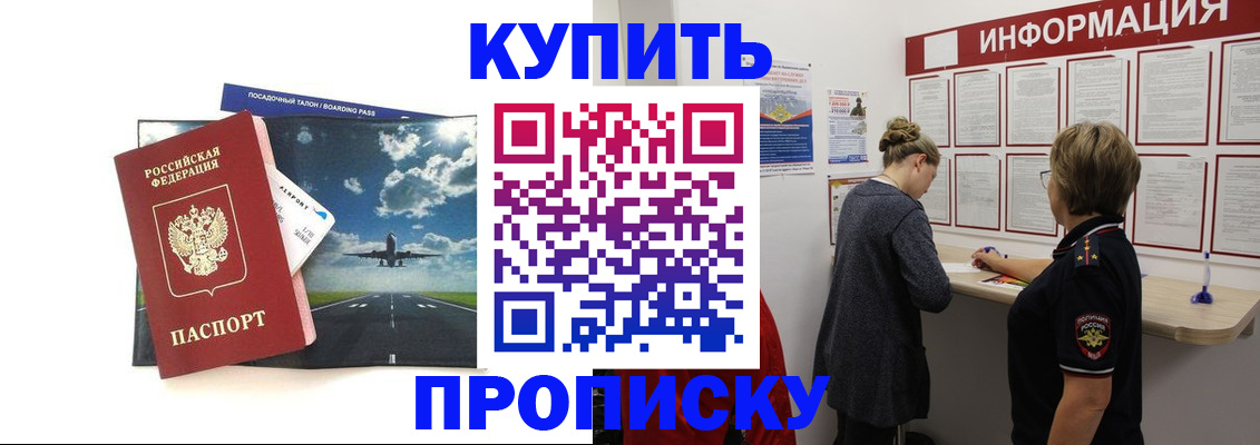 временная регистрация адрес в Чебоксарах