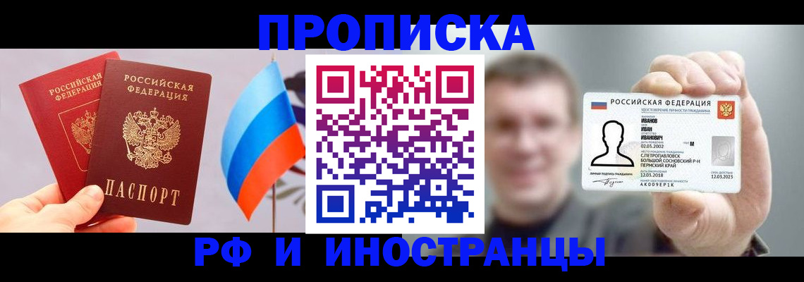 пропишу в квартире в Чебоксарах