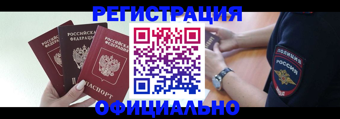 прописка для военкомата в Чебоксарах