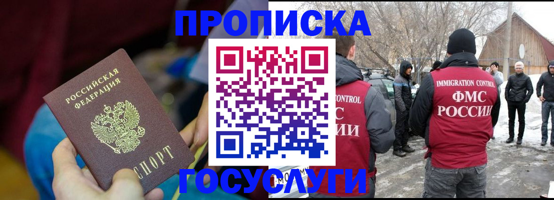 временная регистрация собственник в Чебоксарах